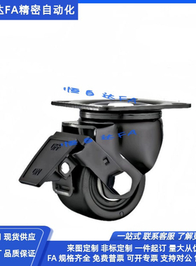 怡合达低重心脚轮CLB06/CEL31/CEL41-D50/D65/D75-N万向带刹车轮