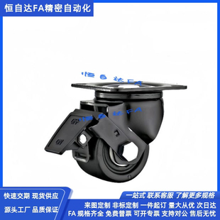 CEL31 D75 CEL41 D65 N万向带刹车轮 D50 怡合达低重心脚轮CLB06