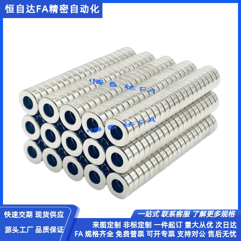 怡合达环型磁铁BLS41-D6/D8/D10-V2/V3/V4/V5/V6-T1/T2/T3/5轴向