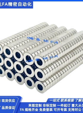 怡合达环型磁铁BLS41-D6/D8/D10-V2/V3/V4/V5/V6-T1/T2/T3/5轴向