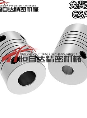 沟槽铝合金平行线联轴器GSASL12/16/20/25/32-3-4-5-6-8-10-12-14