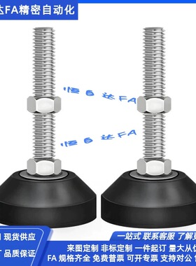 上隆全橡胶底座调节脚杯AJA-D80/D100-M16/M20/M24-L100/L120/150