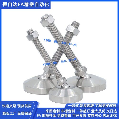 怡合达重载型万向调节脚杯WAG47-D120-M24/M30-L100/L125/L150