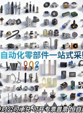 米si米 上隆 怡合达同步轮/合页/导向轴/型材/直线导轨/齿轮齿条