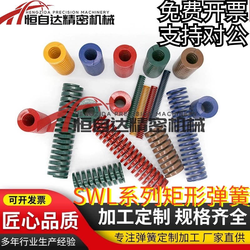 同米思矩形弹簧SWL6/8/10/12/14/16/18/20/22-15 20 25 30 35