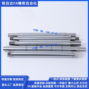 怡合达导向轴SCF01/02/06/07-D8/D10/D12/D13/D15/D16/D20/D25/30