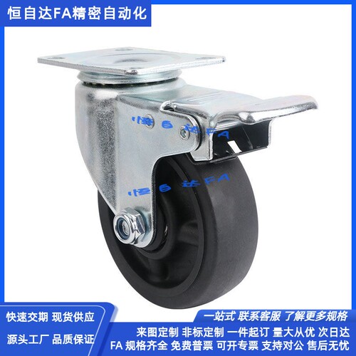 怡合达耐高温万向脚轮CKN01 CKN05 CKN06-D75/D100/D125-NH刹车轮