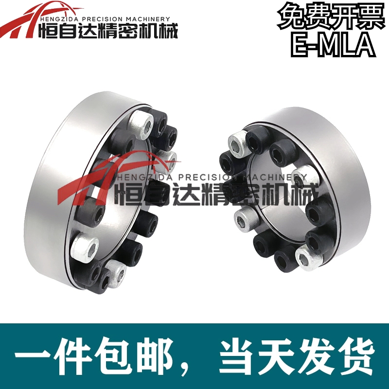 胀套 胀紧套E-MLA19/20/22/25/30/32/35/40/50胀紧链接套 直柱形