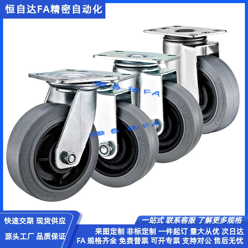 怡合达导电脚轮CKN01 CKN05 CKN06-D75/D100/D125-SF万向带刹车轮