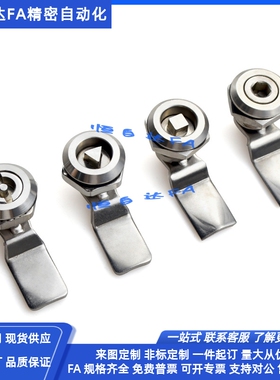 怡合达不锈钢圆柱锁XAS05-N三角锁XAS25-N配电箱开关柜门锁20系列