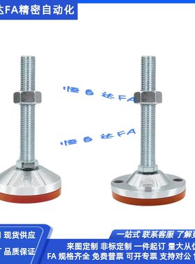怡合达重载调节脚杯E-WAC53-D80-M12/M16/M20/M24-L100/L125/L150