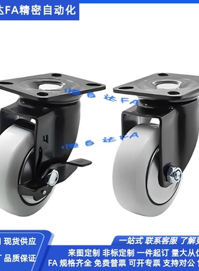 怡合达万向脚轮CDK01/CDL01/CDL11/CDL21-D75/D100/D125/D150-P