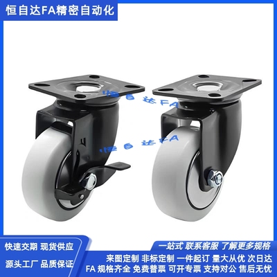 怡合达万向脚轮CDK01/CDL01/CDL11/CDL21-D75/D100/D125/D150-P