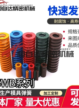 怡合达矩形弹簧YSWB-D6/D8/D10/D12/D14/D16/D20-L15/L20/L25/L30