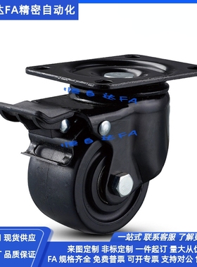 同怡合达重载脚轮E-CBT02-D65-PF平底万向刹车轮E-CBT02-D75-PF