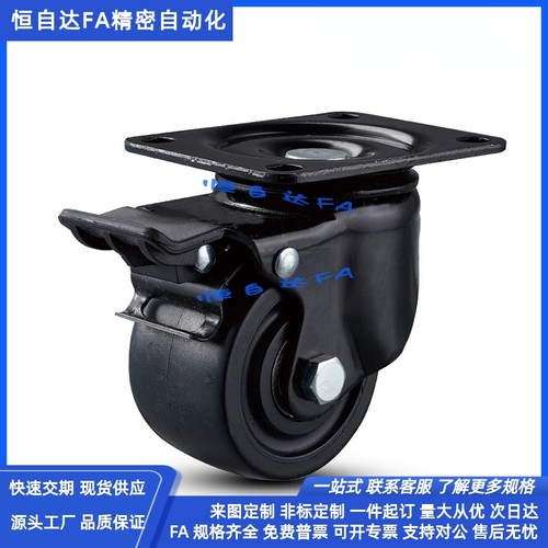怡合达低重心重载型脚轮E-CBT02-D65-PF万向刹车轮E-CBT02-D75-PF