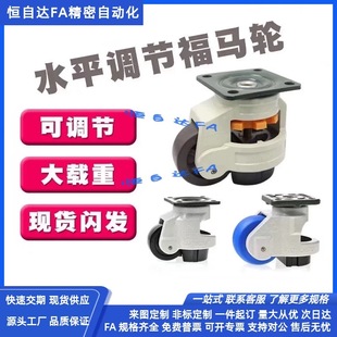 怡合达丝杆活动脚轮CXB01-40/60/80/100/120-NJ水平调节福马轮