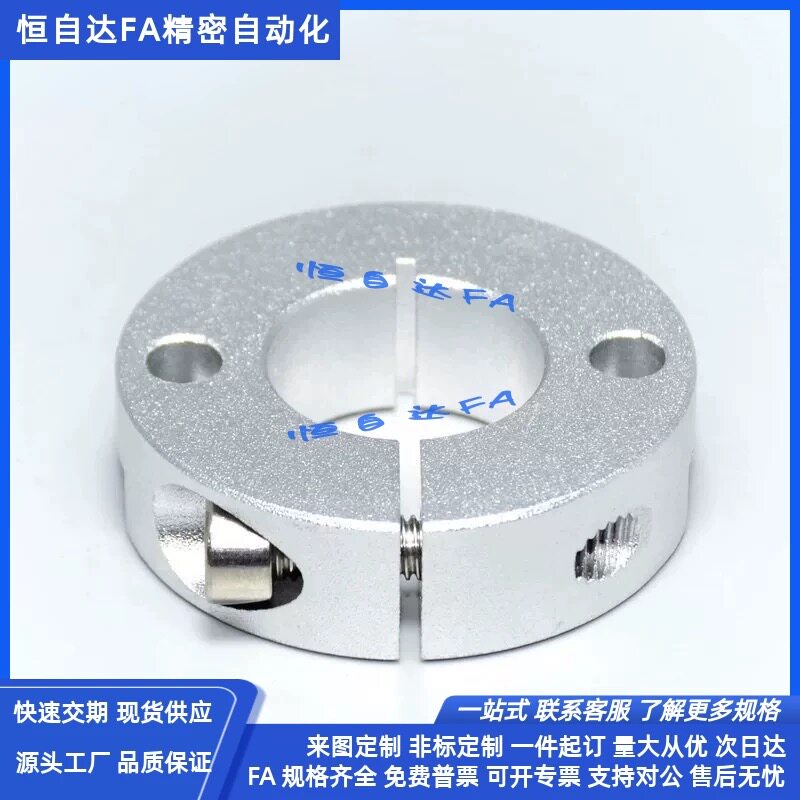 铝合金双孔开口型固定环C-SCSMAW8/10/12/15/16/20/25-8/10/12/15