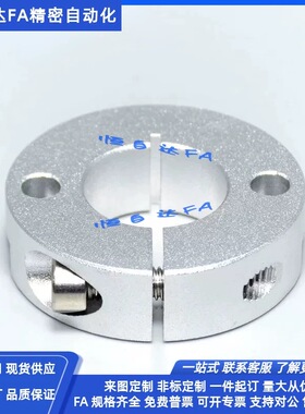 双孔开口固定环C-SCSMAW8/10/12/15/16/20/25/30-8/10/12/15通孔