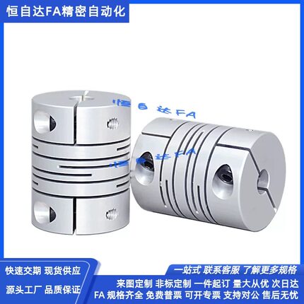 米思沟槽铝合金平行线联轴器GSACL16/20/25/32-4-5-6-8-10-12-14