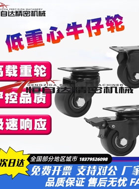 怡合达重载脚轮J-CRB01/J-CRB03/J-CRB06-D50/D65/D75-NM万向刹车