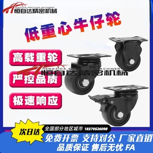 CRB03 CRB06 D50 怡合达重载脚轮J D75 D65 NM万向刹车 CRB01