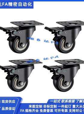 同上隆聚氨酯脚轮JDA/JDB/JDC/JDD-40/50/75/100/125万向带刹车轮