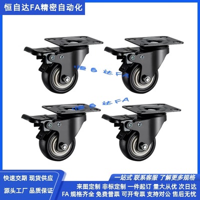 同上隆聚氨酯脚轮JDA/JDB/JDC/JDD-40/50/75/100/125万向带刹车轮