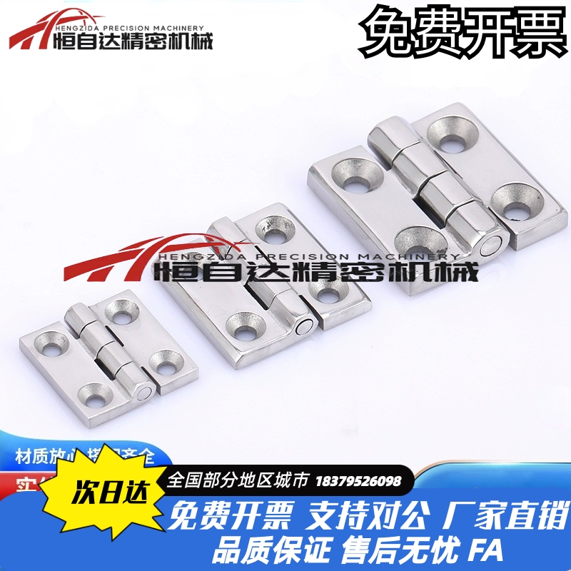 怡合达不锈钢蝶形铰链HFG02-40/47/50/50A/60/63/63A/75/100 合页