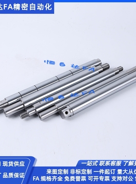 怡合达导向轴SCD01/02/06/07/21/22-D4/D5/6/8/10/12/13/15/16/20