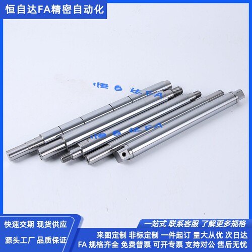 怡合达导向轴SCJ01/02/06/07/21/22-D4/D5/6/8/10/12/13/15/16/20