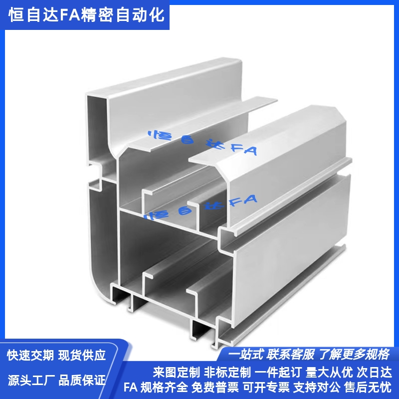 怡合达倍速链铝合金型材ATS05-30-19/19D/25D/31/31DG/38DG/50DG