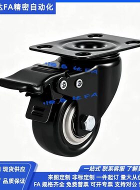怡合达工业万向脚轮CKK01 CKK02 CKJ01-D50-UA平底活动固定带刹车