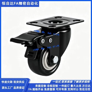 怡合达工业万向脚轮CKK01 CKK02 CKJ01-D50-UA平底活动固定带刹车