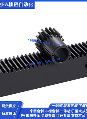 怡合达直齿条VNU31 VNU32 VNU36-1.0/1.5/2.0/2.5/3.0/4.0/5.0