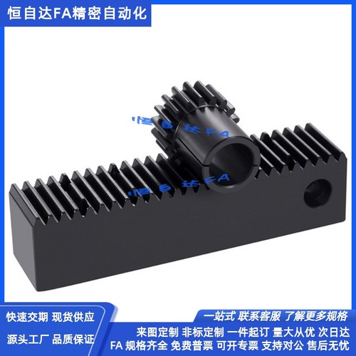 怡合达直齿条VNU31 VNU32 VNU36-1.0/1.5/2.0/2.5/3.0/4.0/5.0