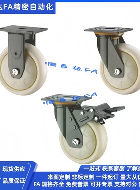 同上隆重载型脚轮JED/JEB/JEA-100/125/150/200万向带刹车固定轮