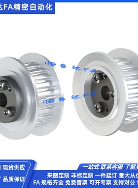 怡合达免键同步轮ECC53-S5M250-24/25/26/28/30/32/34/36免键胀套