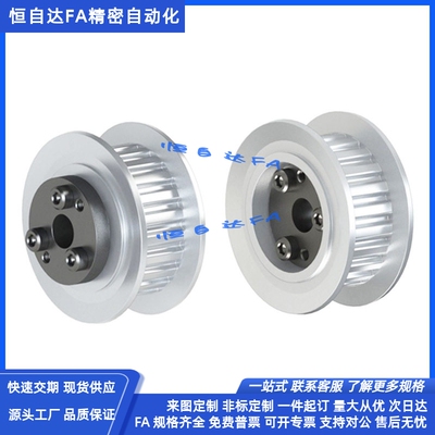 怡合达免键同步轮EBY01/02/05/11/12/15-S3M100/150-34/36/40/44