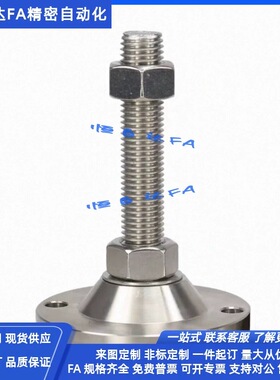 怡合达重载固定调节脚杯E-WAB04-D100-M16/M20/M24-L100/L150/200