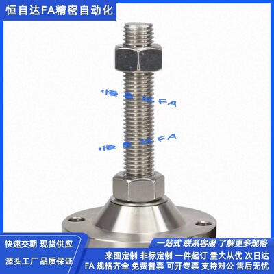 怡合达重载固定调节脚杯E-WAB04-D100-M16/M20/M24-L100/L150/200