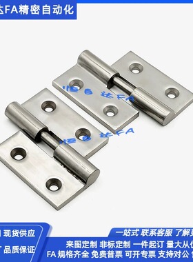 怡合达拆卸式铰链HFG11/HFG12/HFG16/HFG17-50/65/75/100拔插合页