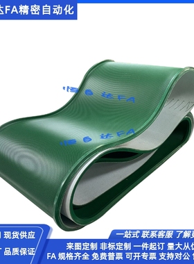 怡合达PU输送带平皮带EMF01/EMF02/EMF03/EMF04/EMF05/EMF06