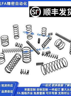 上隆压缩弹簧SUML-D2/D3/D4/D5/D6/D8/D10/D12/D13/D16/D20-L5/15