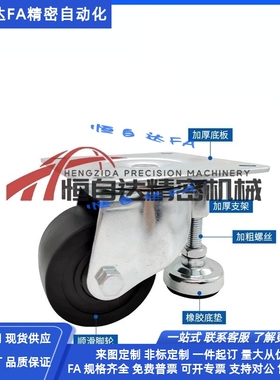 上隆低重心水平调节脚轮JAJ-75/JAJ-65重载型支撑轮脚杯万向轮