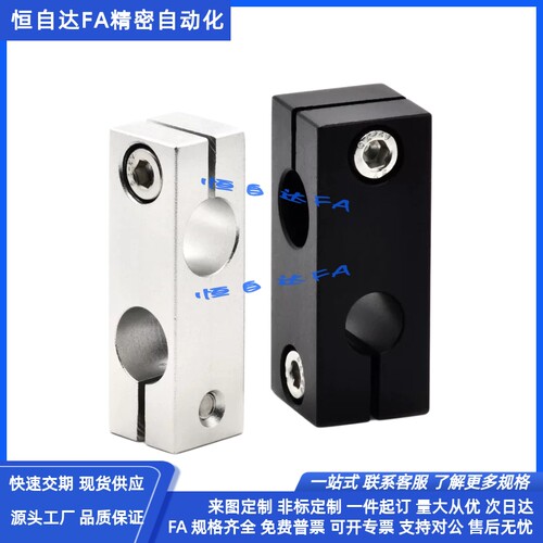 怡合达同经支柱固定夹RDN01 RDN02-D8/D10/D12/D15/D20/D25/D30