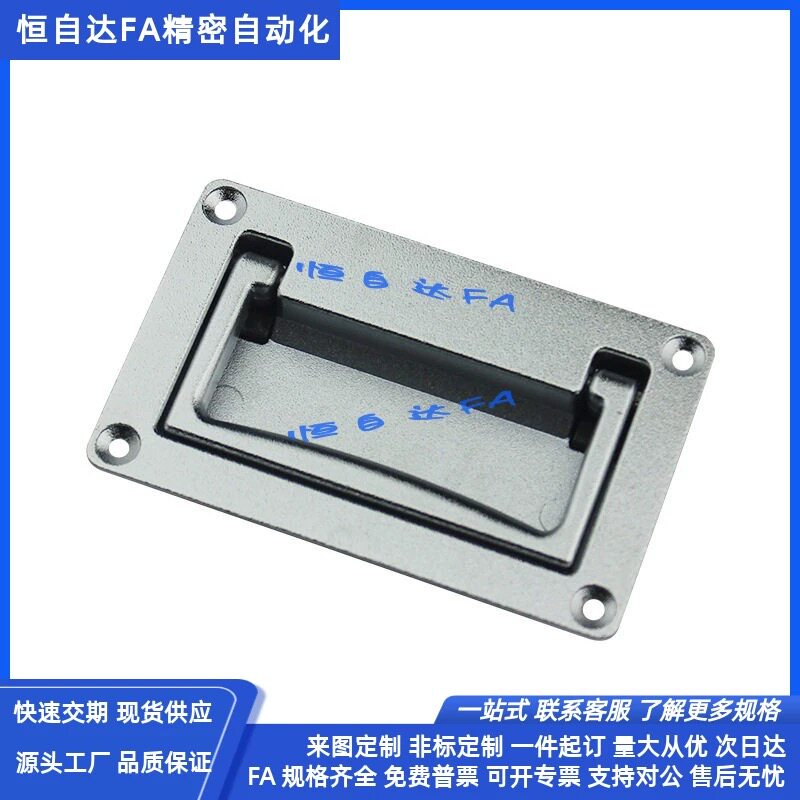 上隆可折叠拉手PULW-L95/PULW-L111嵌入式拉手机箱机柜门把手提手