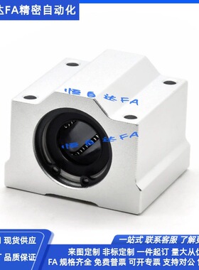 米思米直线箱式轴承滑块LHBB6/8/10/12/16/20/25/30/35/40/50光轴