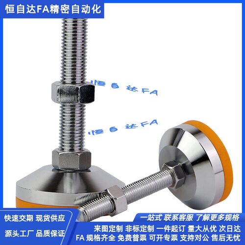 怡合达重载固定调节脚杯E-WAC57-D60-M12/M16/M20-L100/L125/L150