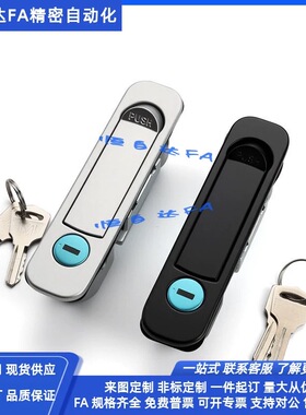 怡合达平面锁XAT46门锁开关柜弹跳锁开关控制柜锁 机箱柜门锁